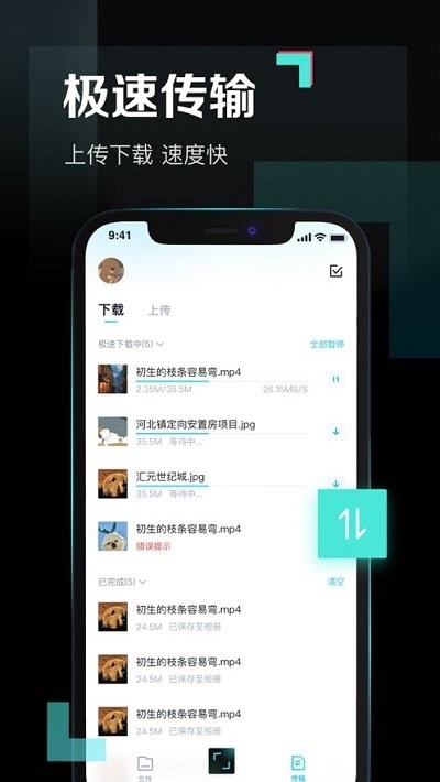 百度网盘青春版 v1.5.0安卓版下载