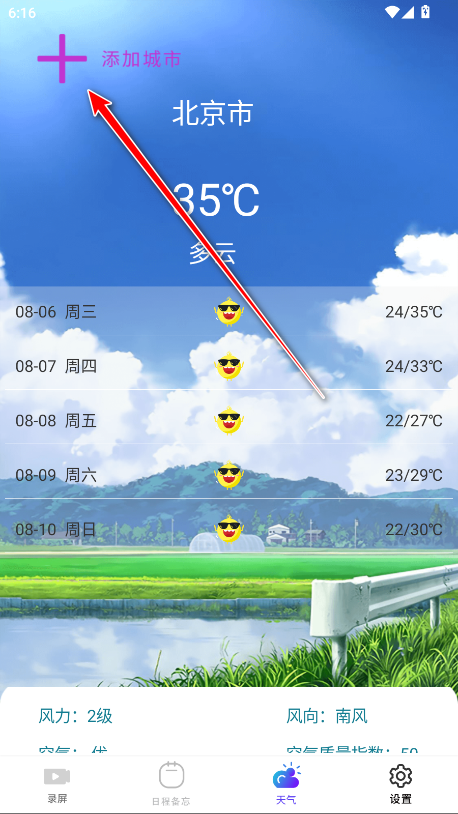 全能工具盒子最新版