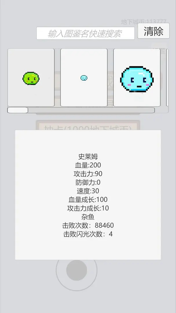 萌萌地下城2中文版下载 v1.2.2.1