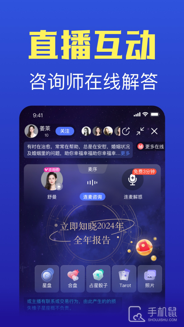 橡子星座 v7.5.4