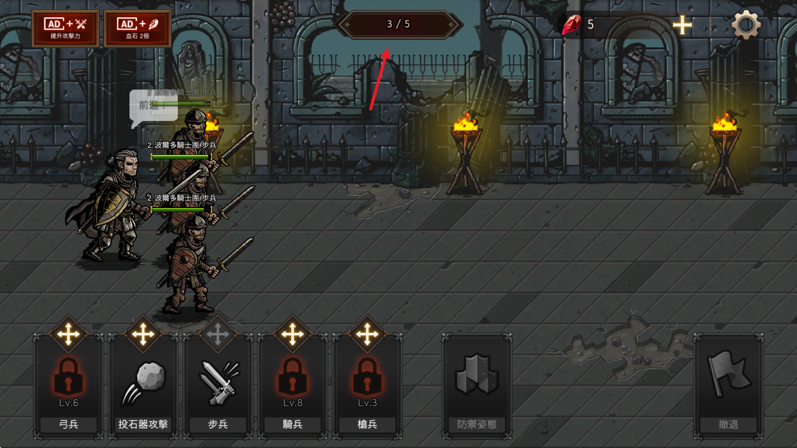 国王之血防御中文版