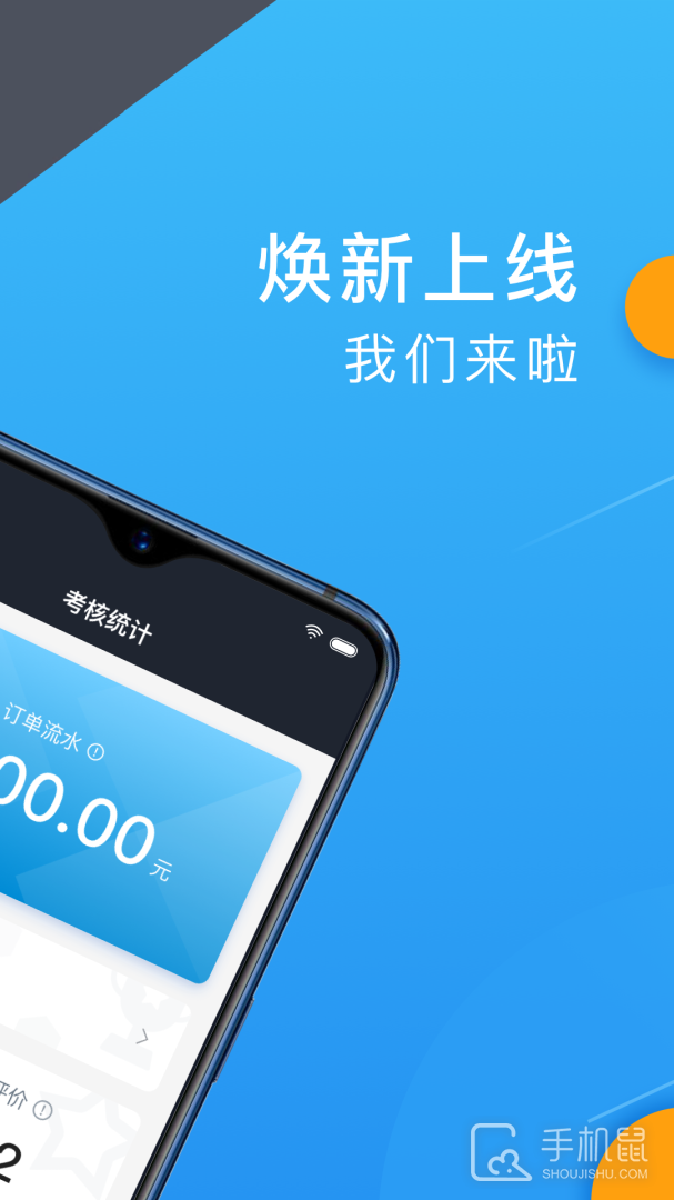 招招出行司机端 v6.30.7.0003