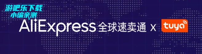 全球速卖通卖家app官网下载