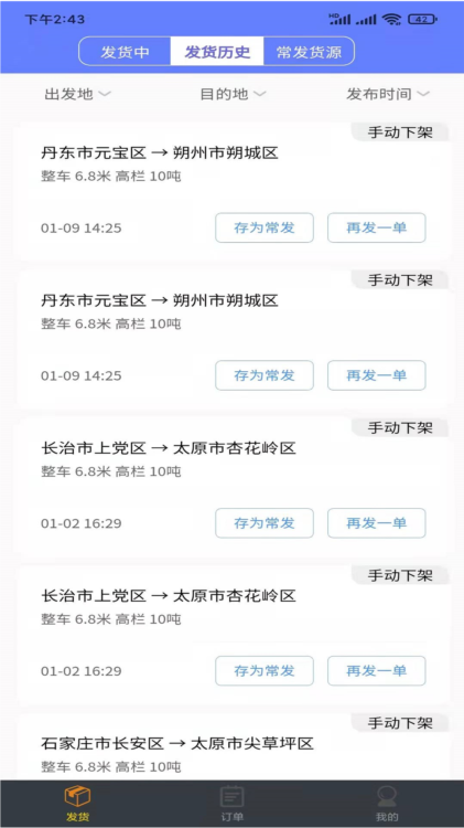 拉拉回头车APP