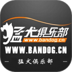猛犬俱乐部 V6.3.8