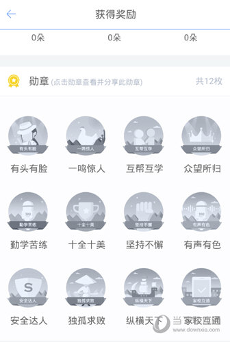 口语100