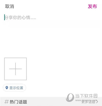 填写你要发的文字