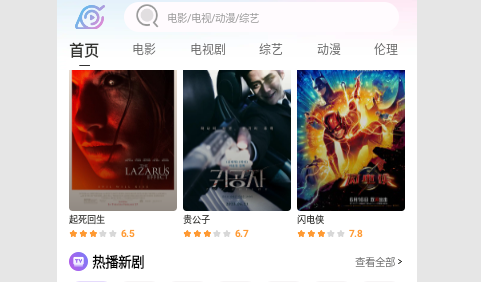 火影去广告纯净版