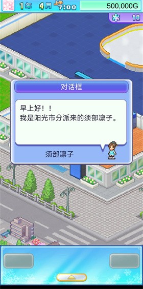 开罗银盘滑冰场物语