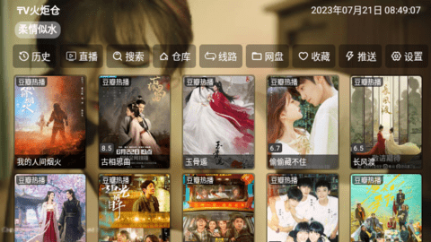 奔狐影视2023最新版