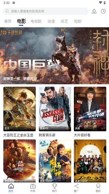 大黄电影2024最新版