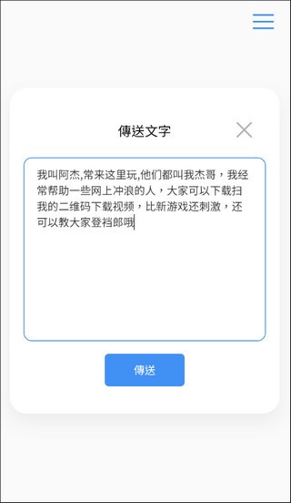 空投快传APP