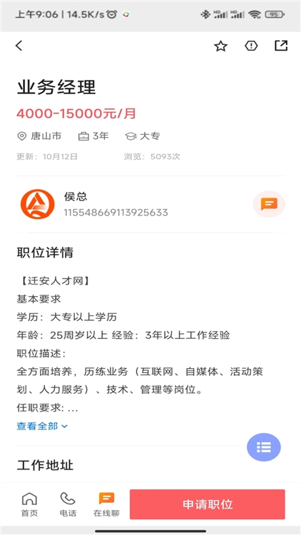 软件特色配图1