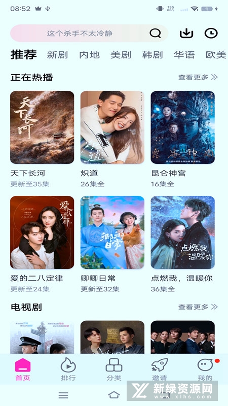 乐享影视电视版下载安装包截图