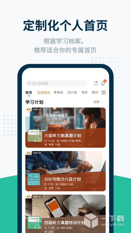 扇贝听力口语 v5.2.201最新版下载