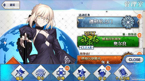 命运冠位指定百度服3