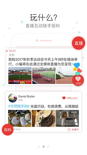 上海黄浦app最新版本 v6.1.5