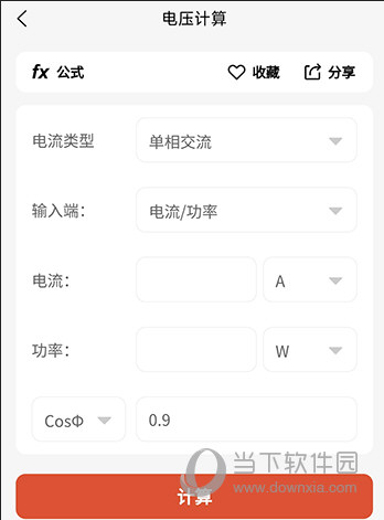 电工大师详细计算