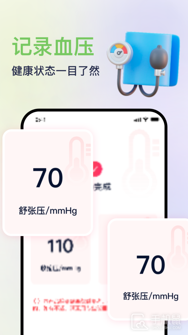 血压血氧心率准确测 v6.1
