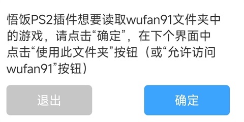 PS2游戏启动教程截图3