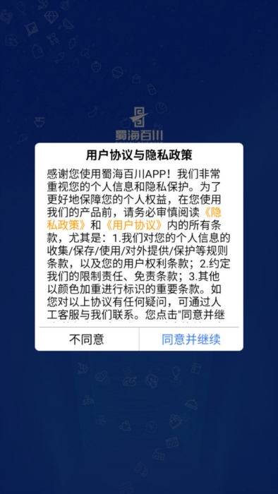 蜀海百川5