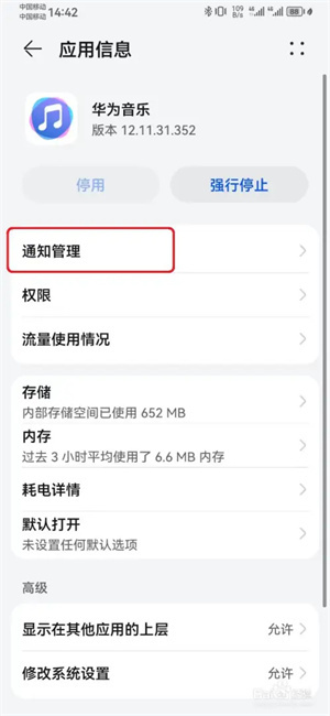 锁屏显示怎么开截图4