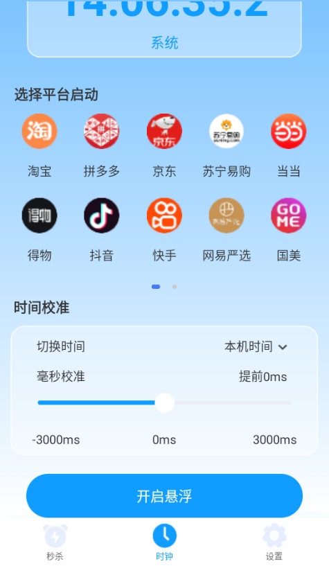 ɱapp氲װv1.0.5 ׿