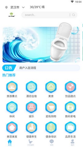 共享厕所 v1.0.0安卓版下载
