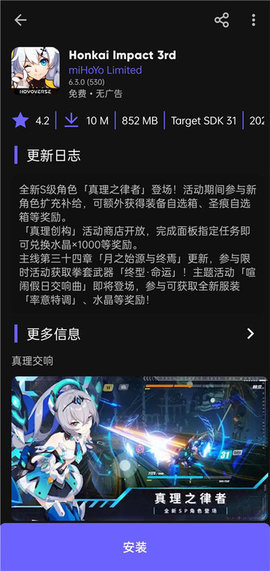 Aurora Store2025最新版