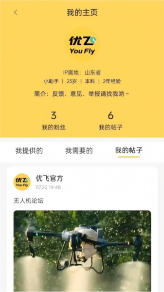 优飞app1