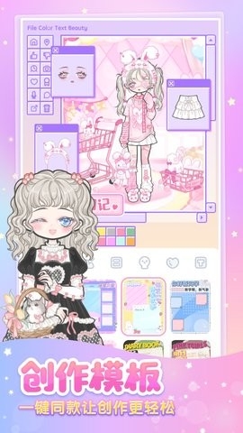 装扮少女官方正版下载 v2.65.1