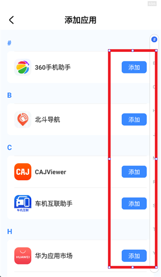隐藏应用计算器下载安装
