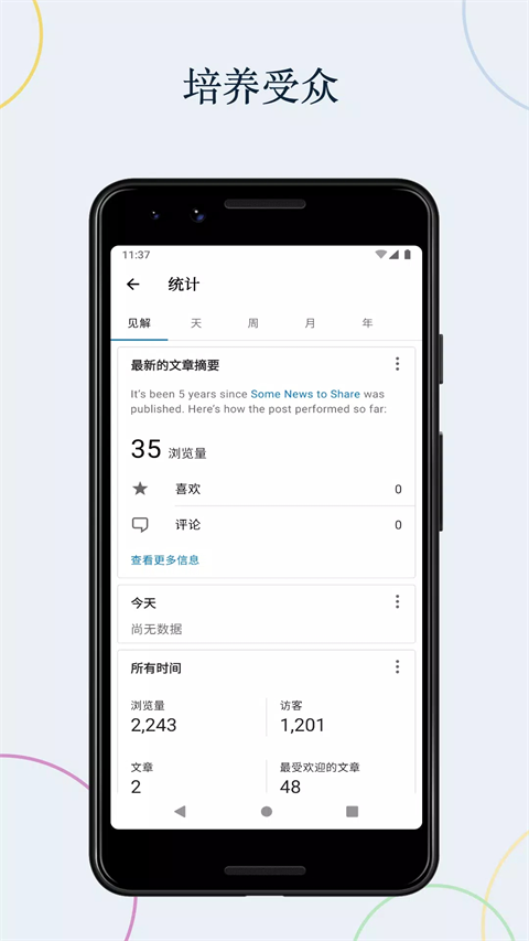 wordpress软件 v26.1