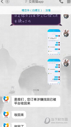 交易猫