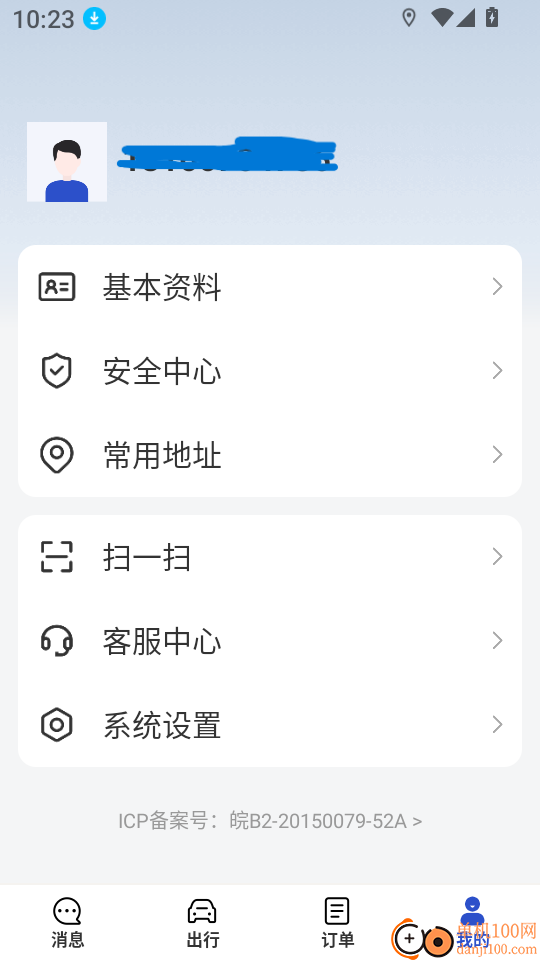公务用车易app