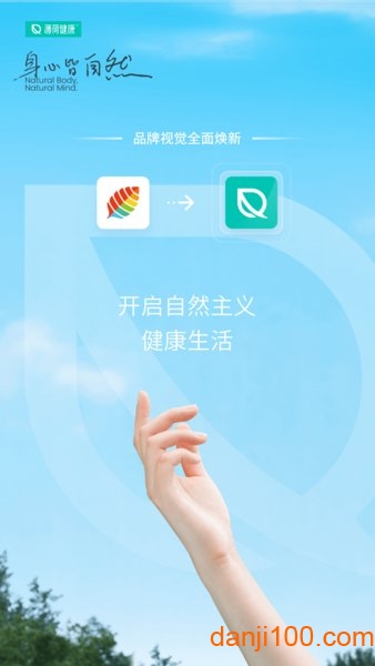 薄荷健康减肥软件