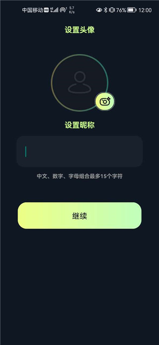 贴贴