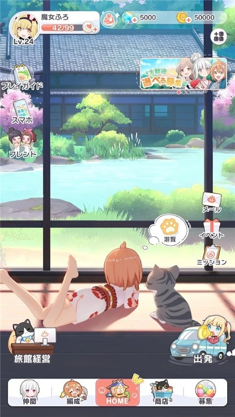 魔女的泡汤生活手游下载 v0.7.1