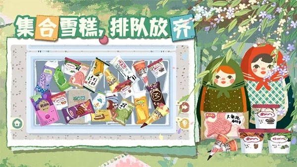 超级收纳馆2中文版下载 v2.5