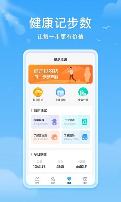 熊猫天气预报下载截图3