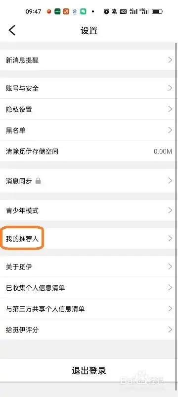 使用方法截图3