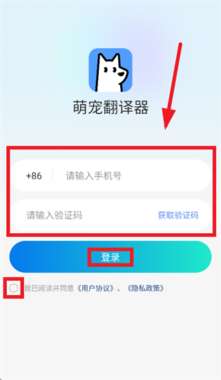 萌宠翻译器下载