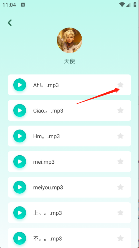手机变声器免费
