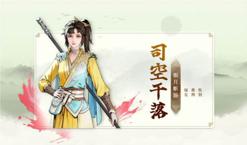 少年歌行风花雪月九游版