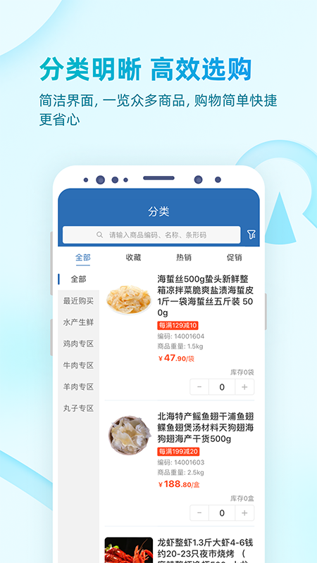 铱云易订货官网版 v1.2.19