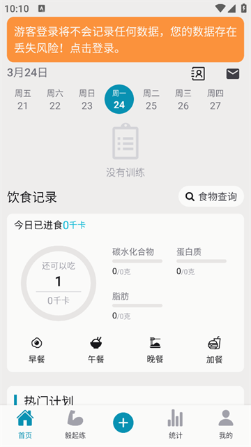 毅起练app最新版本