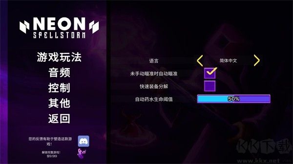 霓虹咒风暴