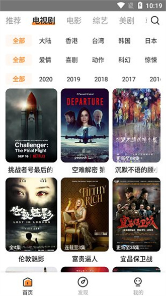 醉拳影视免费版截图1