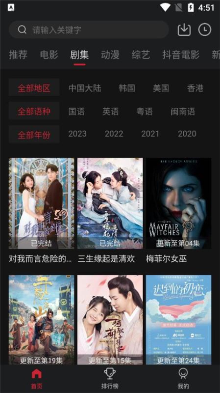 蚂蚁视频电视版截图