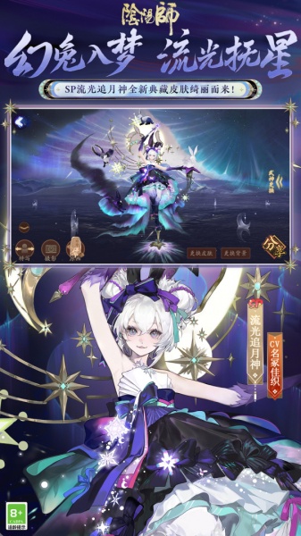 阴阳师官方正版手游